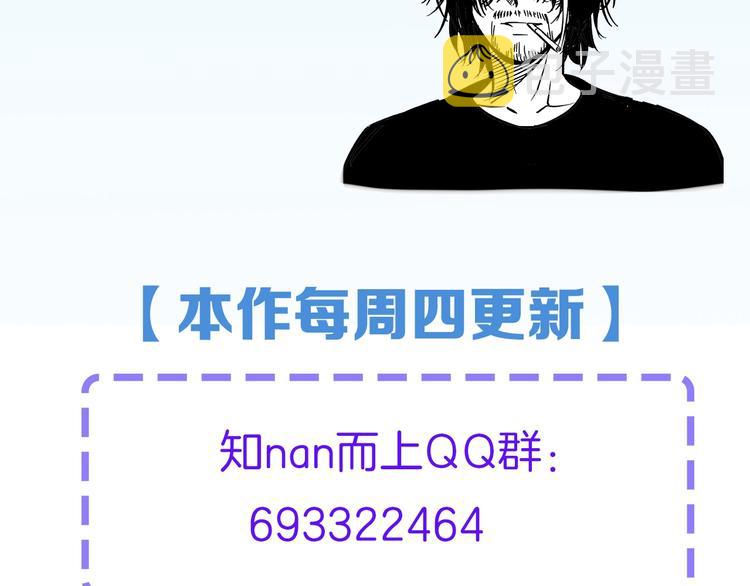 第43话 猝不及防的告白？80