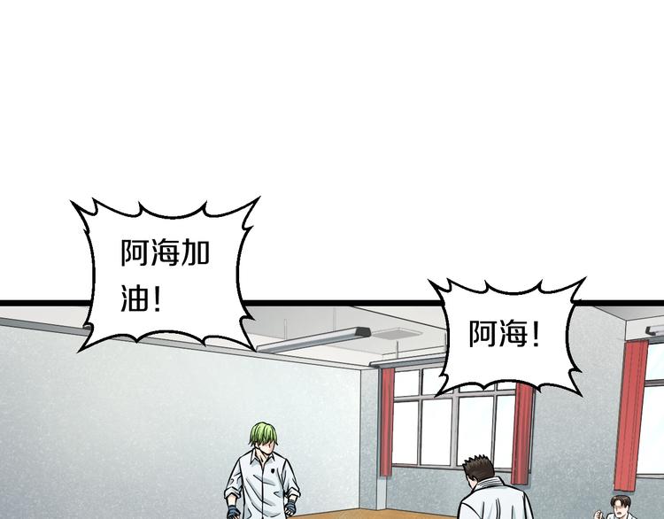 第8话 炎阳上阵77