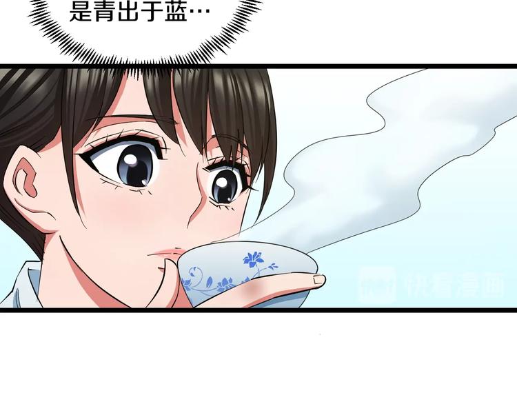 第29话 兄弟们67