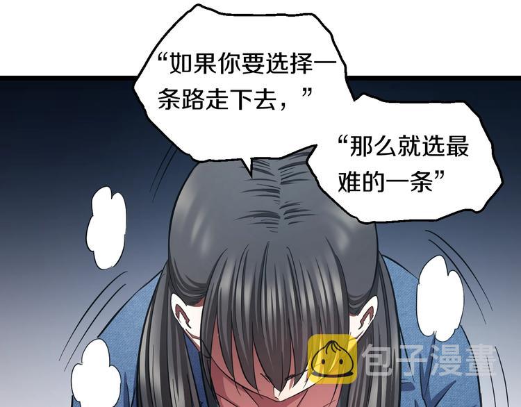 第23话 知nan而上！！106