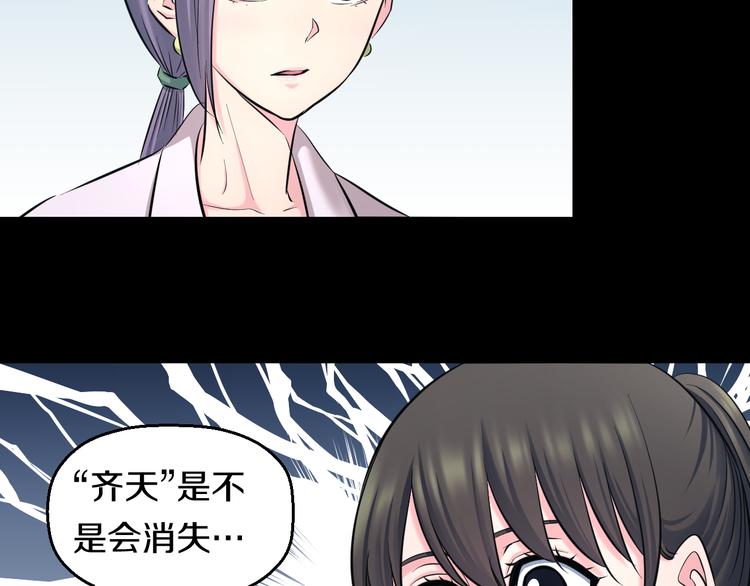 第53话 匕首100