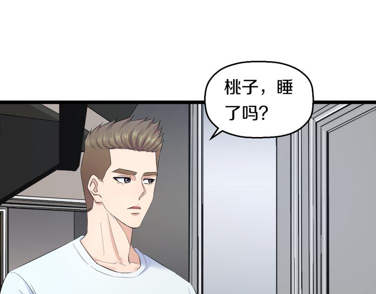 第63话 非得揍一顿才行？55