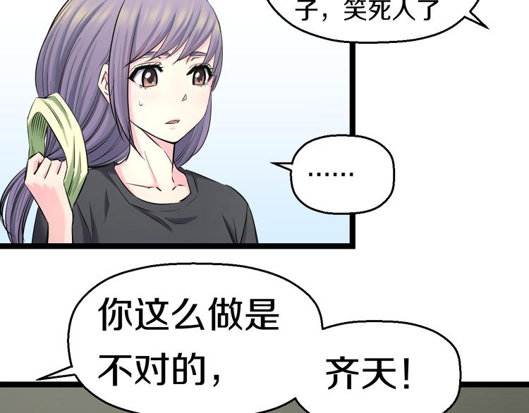 第50话 爱的深渊？21