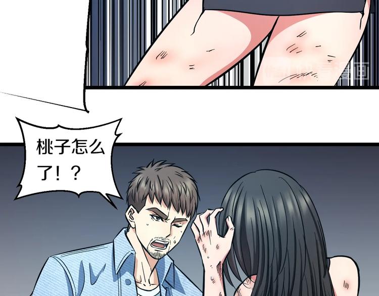 第27话 她是齐天49