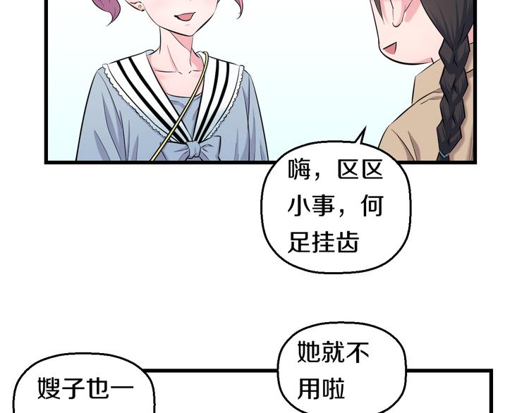 第55话 第一次约会33