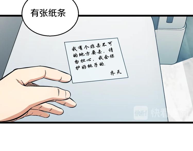 第28话 心魔BOSS——生父83