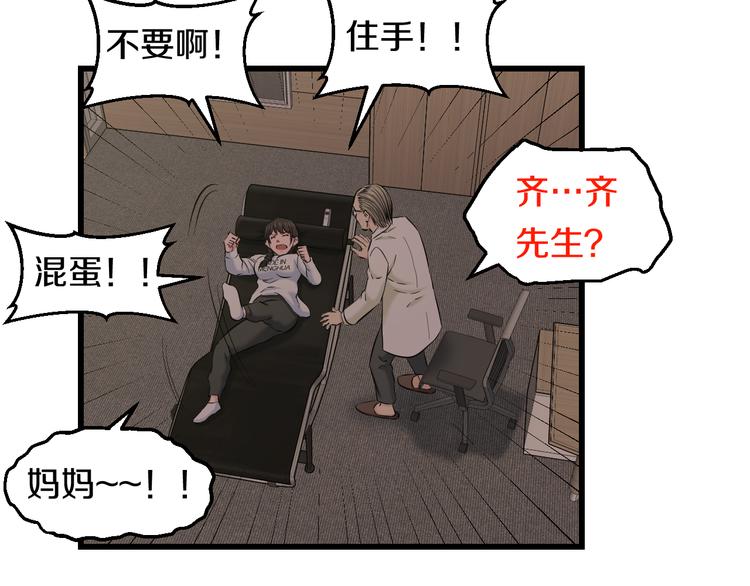 第69话 催眠69