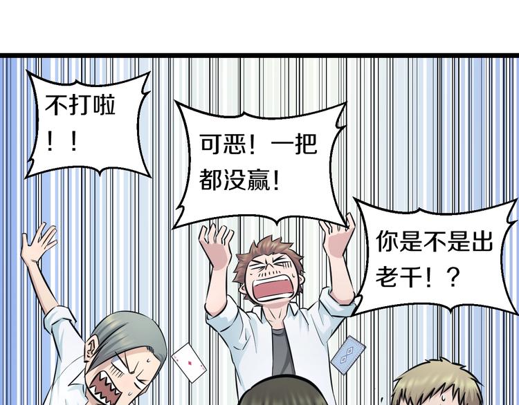 第46话 当老师第一天！66
