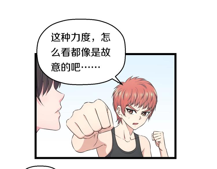第37话 桃子被人欺负？45