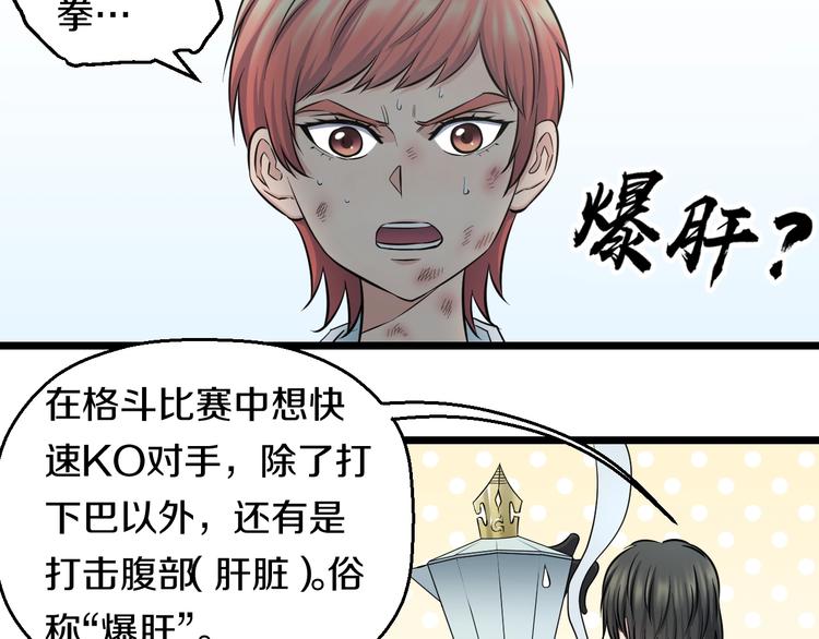 第43话 猝不及防的告白？26