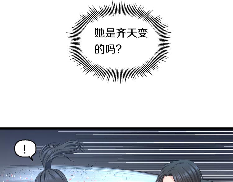 第63话 非得揍一顿才行？81