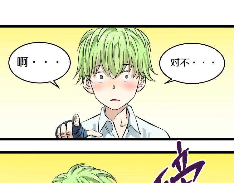 第2话 真实性别暴露了？179