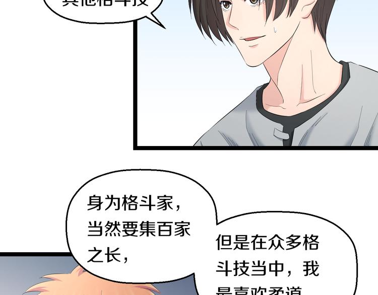第71话 见招拆招26