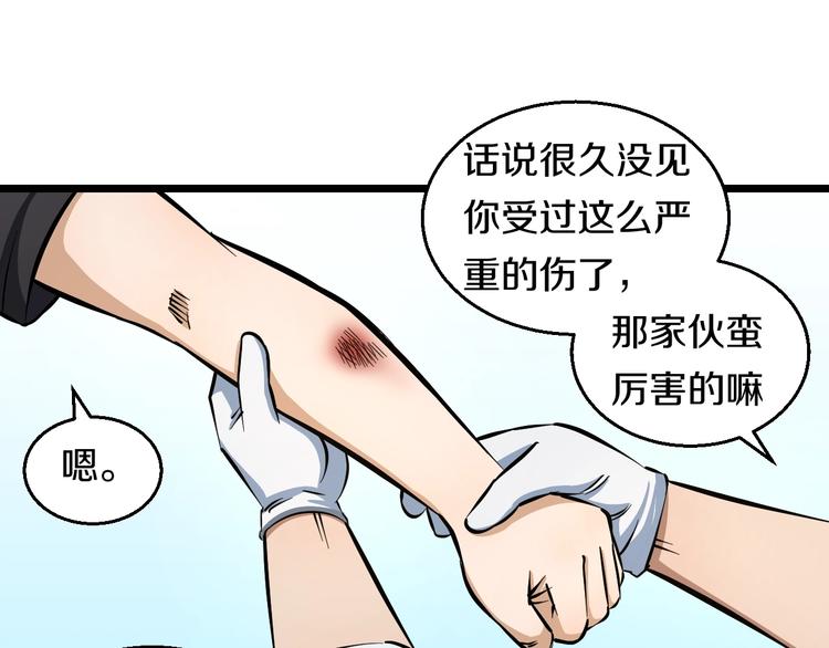 第15话 疑惑30