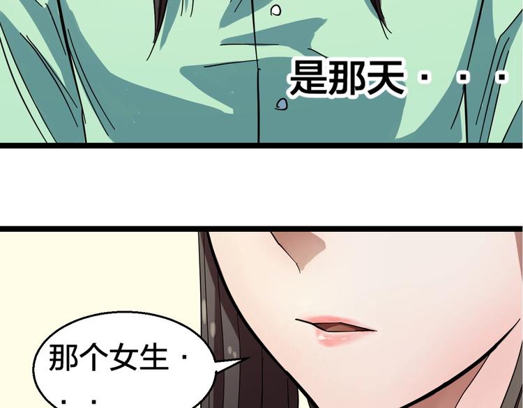 第1话 主角被一屁股坐死了！76
