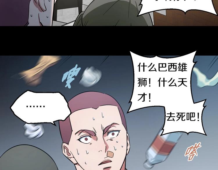 第24话 擂台之上18
