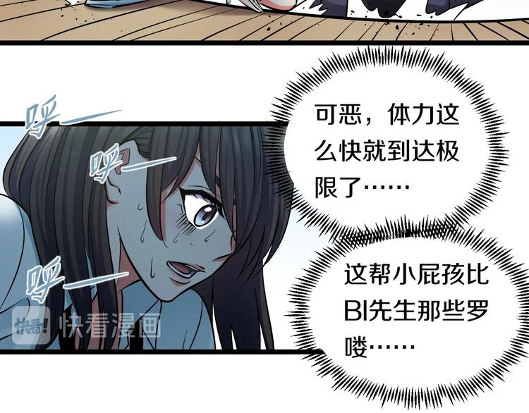 第34话 发泄情绪45