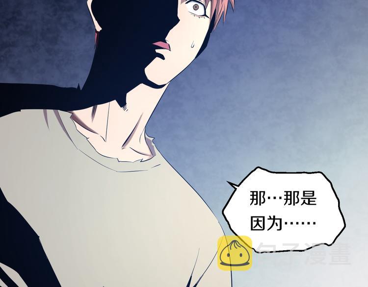 第73话 真相101