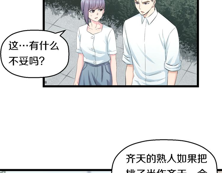 第62话 不留遗憾42