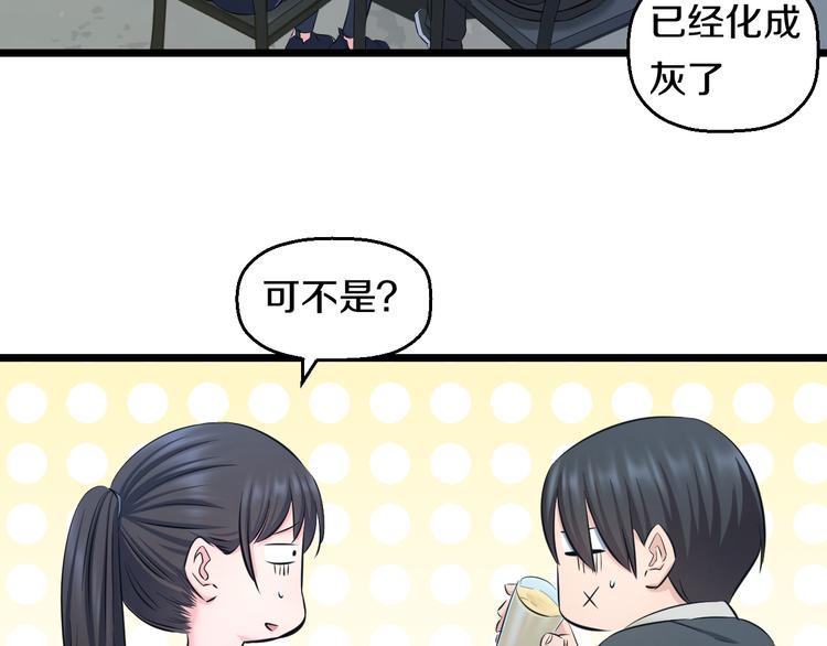 第65话 “兄弟”相认49