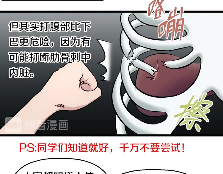 第43话 猝不及防的告白？28