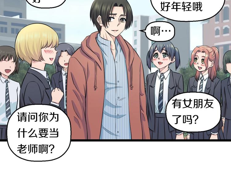 第46话 当老师第一天！6