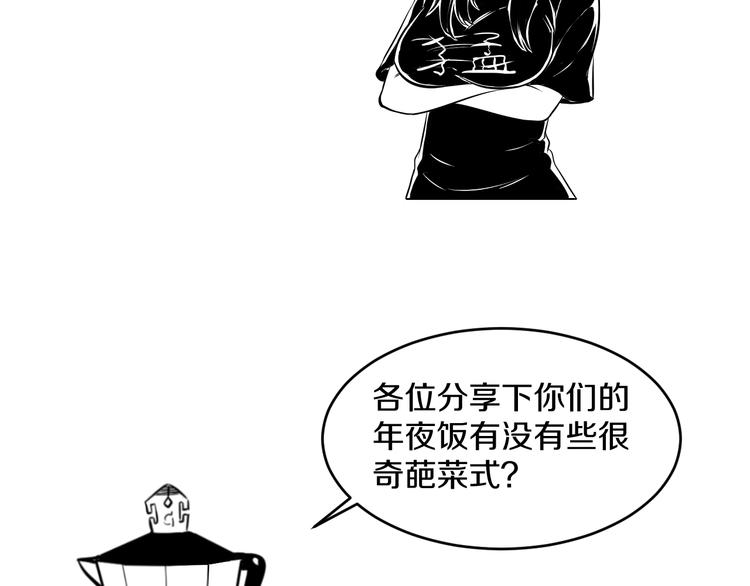 第83话 名花有主103
