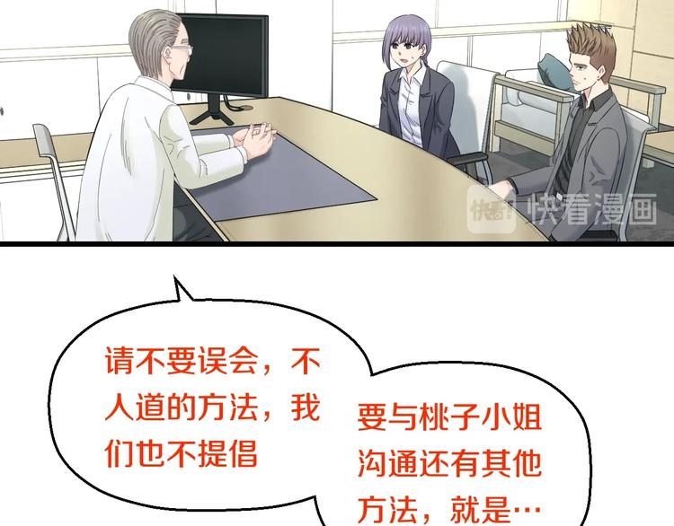 第68话 病症！84