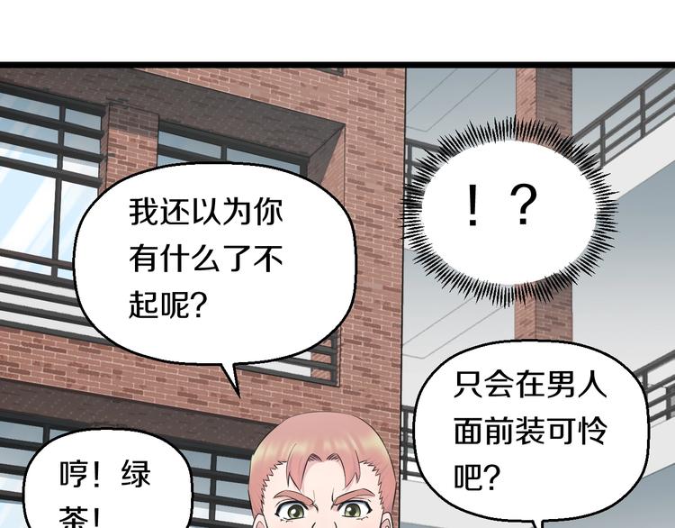 第37话 桃子被人欺负？90