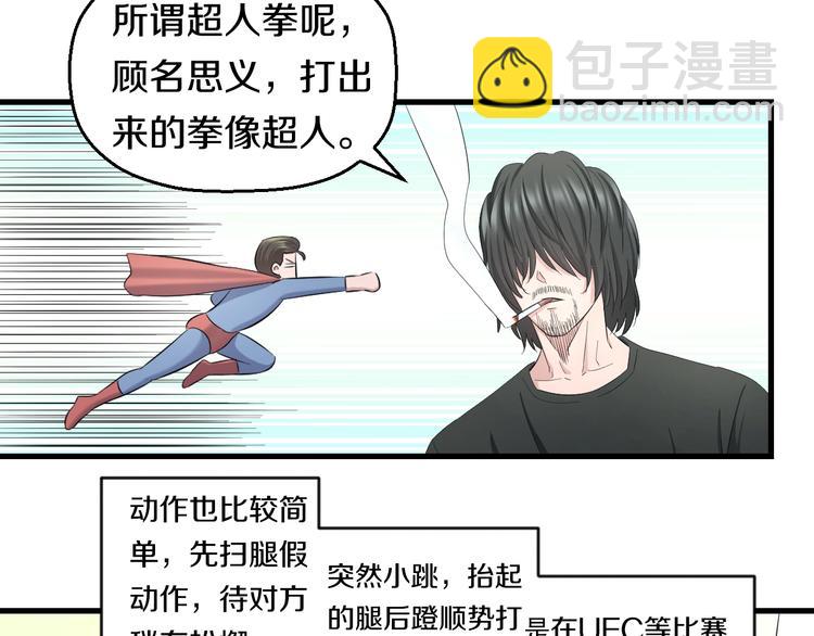第56话 追逐118