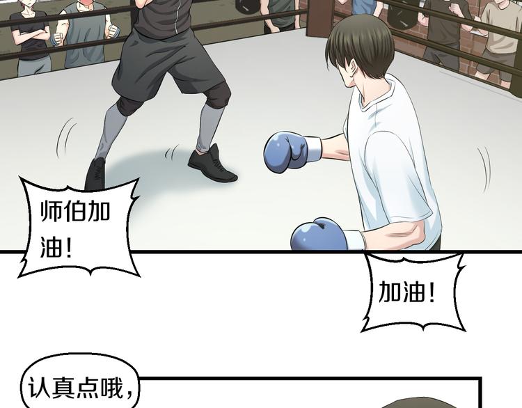 第52话 我打的不是你47