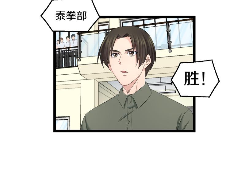 第76话 比赛开始67