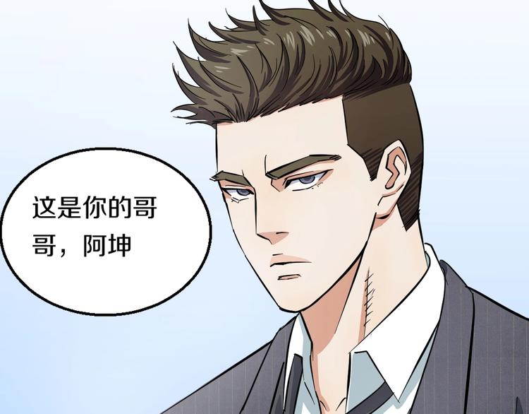 第3话 春天来得太快！142