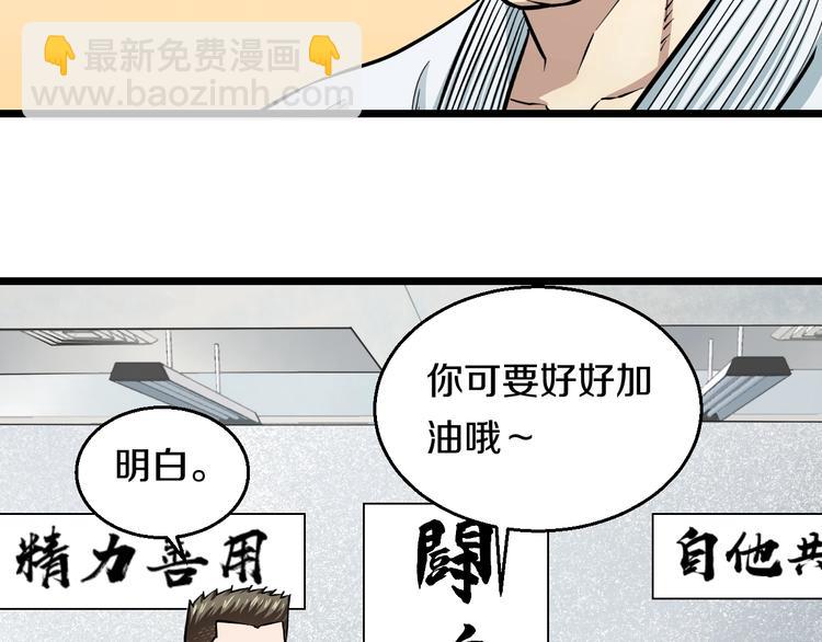 第8话 炎阳上阵18