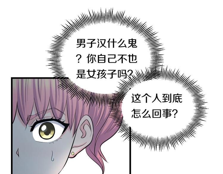 第55话 第一次约会58