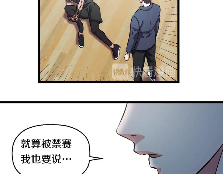 第34话 发泄情绪57