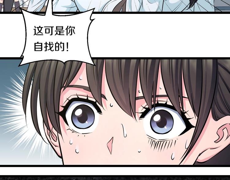 第41话 真假桃子？63