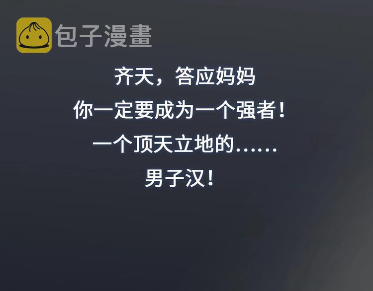 第1话 主角被一屁股坐死了！3