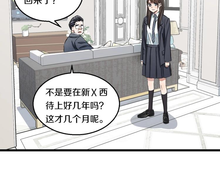 第3话 春天来得太快！138