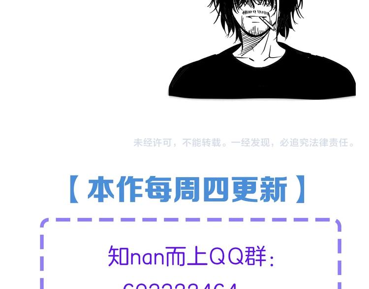 第37话 桃子被人欺负？97
