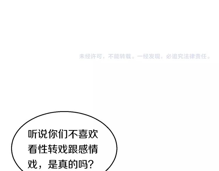 第17话 仙女下凡？126