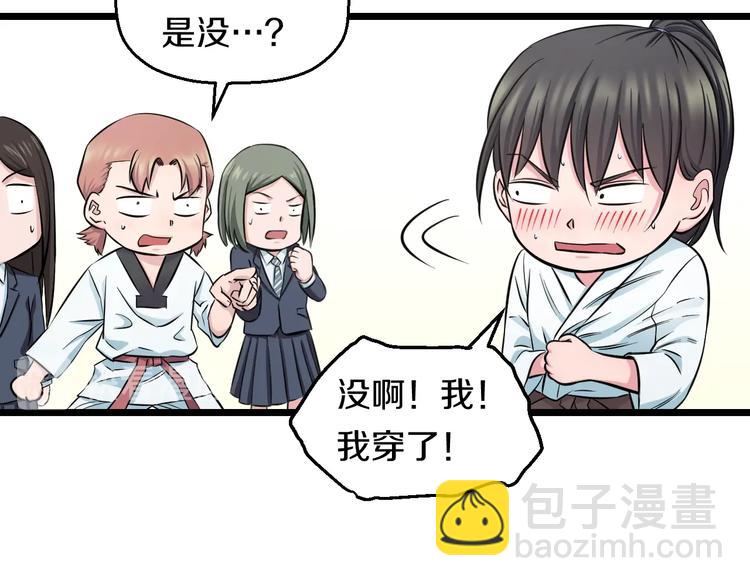 第38话 打脸反击！123