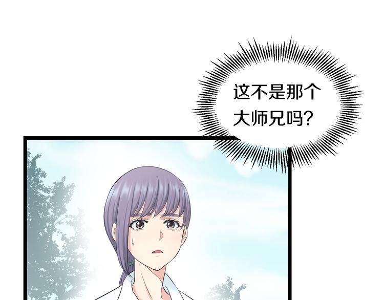 第67话 随遇而安5