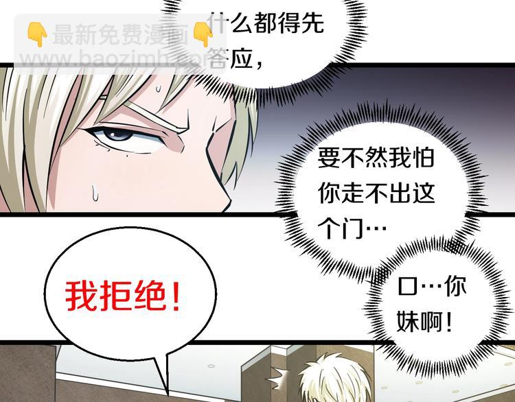 第16话 咸猪手与大姨妈24