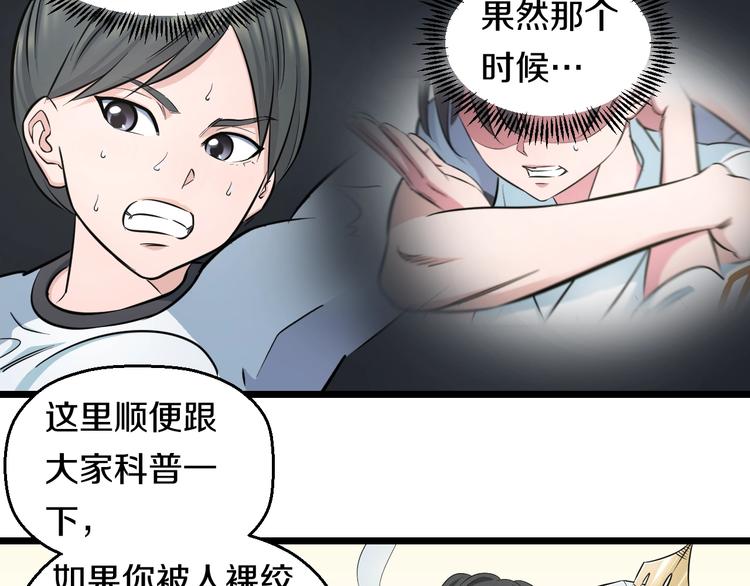 第40话 nan的交给我！12
