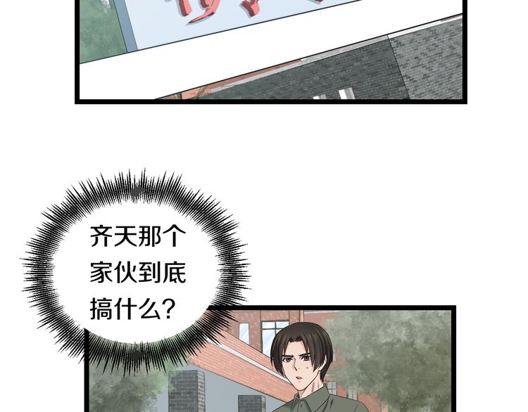 第83话 名花有主4