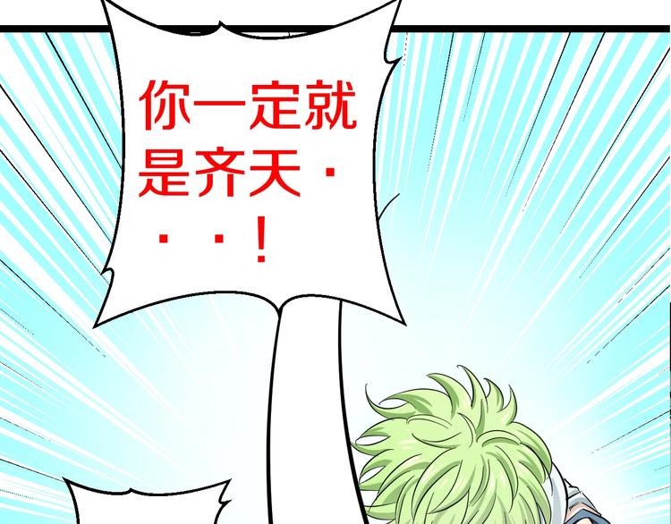 第1话 主角被一屁股坐死了！164