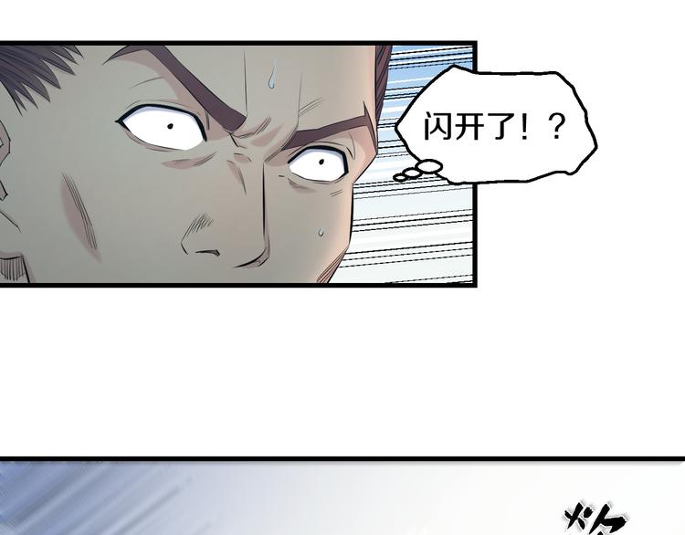 第52话 我打的不是你51