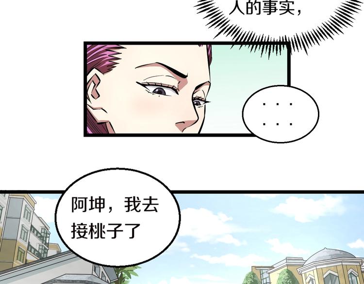 第5话 女孩子…好可怕！100