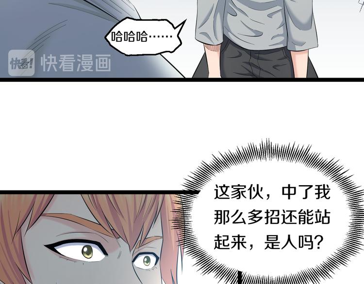 第71话 见招拆招79